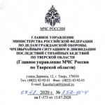 В отношении УК Волга Лайф проводят внеплановую проверку