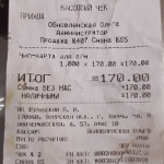 Как зарабатывают на жителях Волга Лайф