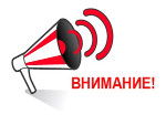 Изменение графика работы УК Волга Лайф