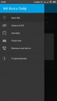 Приложение Volga Life для Android
