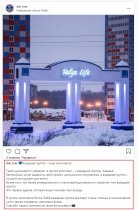 Плохая тенденция ЖК Волга Лайф