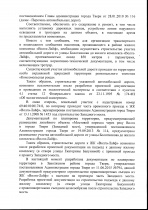 Очередной ответ Министерства транспорта