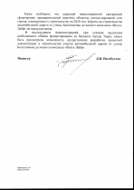 Очередной ответ Министерства транспорта