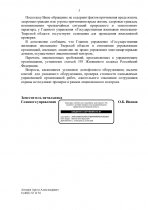 ГЖИ отказывались внепланово проверить деятельность УК Волга Лайф