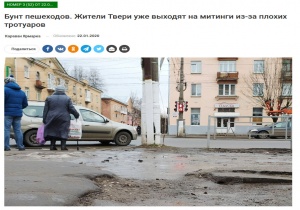 Караван написал про дорогу в Волга Лайф