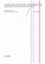 Ответы администрации Твери по освещению дороги