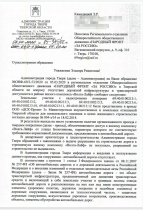 Ответ Народного фронта о транспортной доступности. ЖК Волга Лайф