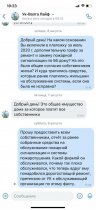 За ремонт пожарной сигнализации заплатят жители 56 дома