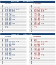 Транспорт Верхневолжья в Волга Лайф с 18 июня 2022 года