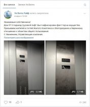 Плохая тенденция ЖК Волга Лайф