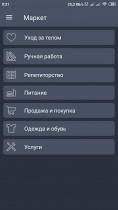 Приложение Volga Life v1.1.2 для Android