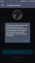 Приложение Volga Life v1.1.2 для Android
