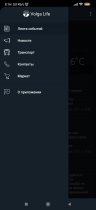 Приложение Volga Life v1.2 для Android